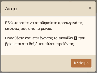 Παράθυρο «Λίστα» - Άδειο Παράθυρο «Λίστα» - Άδειο