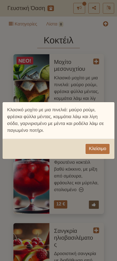 Κάρτα προϊόντος – προβολή πλήρους περιγραφής Κάρτα προϊόντος – προβολή πλήρους περιγραφής
