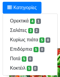 Αναπτυσσόμενο «Κατηγορίες» Αναπτυσσόμενο «Κατηγορίες»