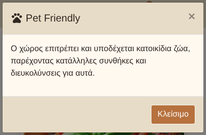 Παράθυρο Pet Friendly Παράθυρο Pet Friendly