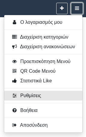 Μενού «Επιλογές & ρυθμίσεις» – Ρυθμίσεις Μενού «Επιλογές & ρυθμίσεις» – Ρυθμίσεις
