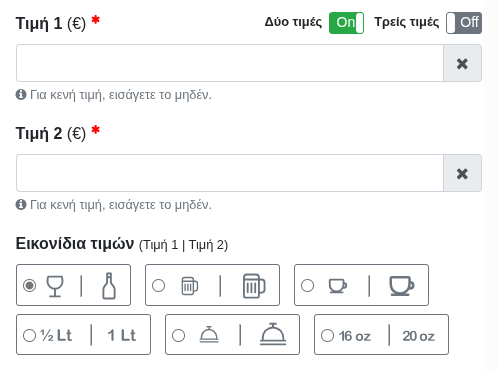 Παράθυρο «Προσθήκη προϊόντος» με δύο τιμές Παράθυρο «Προσθήκη προϊόντος» με δύο τιμές