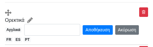 Προσθήκη μετάφρασης κατηγορίας Προσθήκη μετάφρασης κατηγορίας