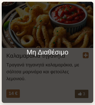 Προϊόν «Μη Διαθέσιμο» Προϊόν «Μη Διαθέσιμο»