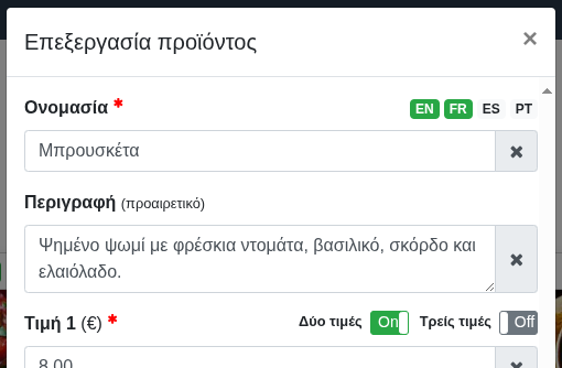 Εισαγωγή μετάφρασης #2 Εισαγωγή μετάφρασης #2