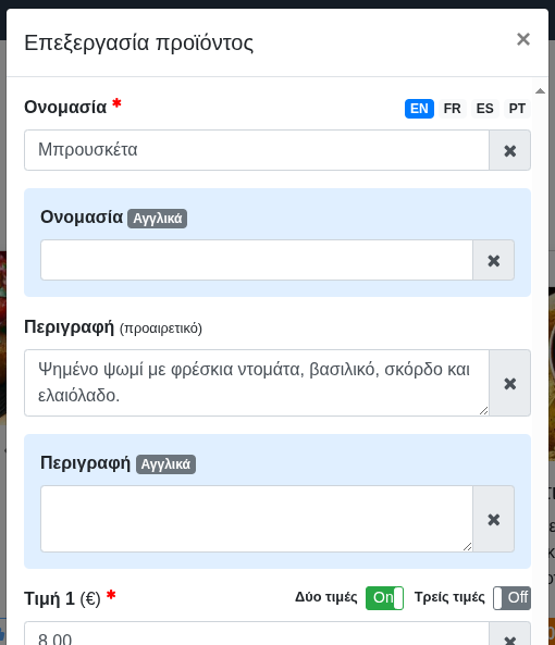 Εισαγωγή μετάφρασης #1 Εισαγωγή μετάφρασης #1