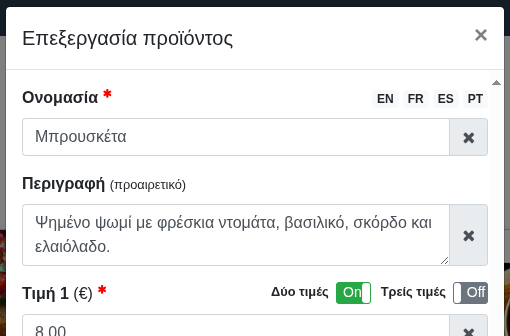 Επεξεργασία προϊόντος – Μεταφράσεις Επεξεργασία προϊόντος – Μεταφράσεις