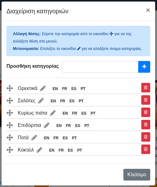 «Διαχείριση κατηγοριών» – Μεταφράσεις «Διαχείριση κατηγοριών» – Μεταφράσεις