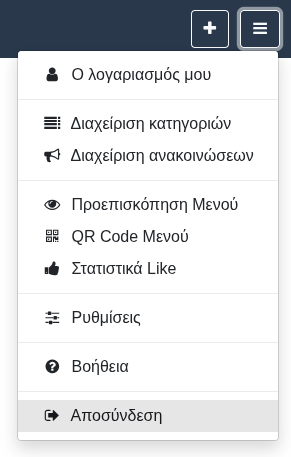 Αποσύνδεση Αποσύνδεση