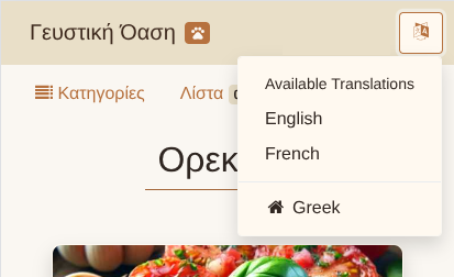 Μενού μεταφράσεων Μενού μεταφράσεων